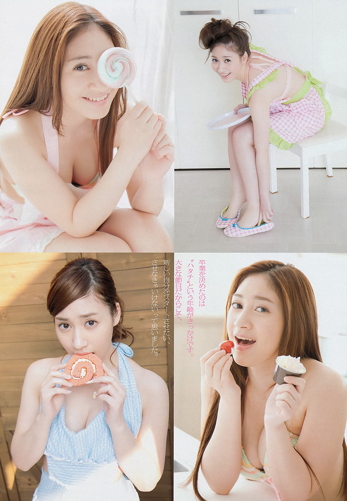 [Weekly Playboy]  No.26 紗綾 岡本玲 永井里菜 壇蜜 岡田紗佳 中塚智実